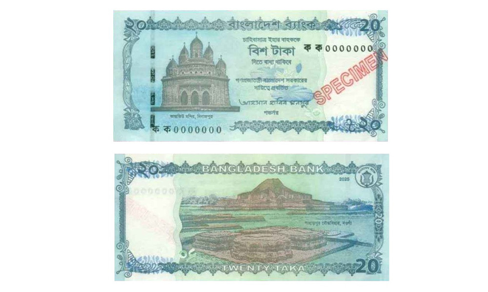 Hefazat Strongly Opposes New 20 Taka Note