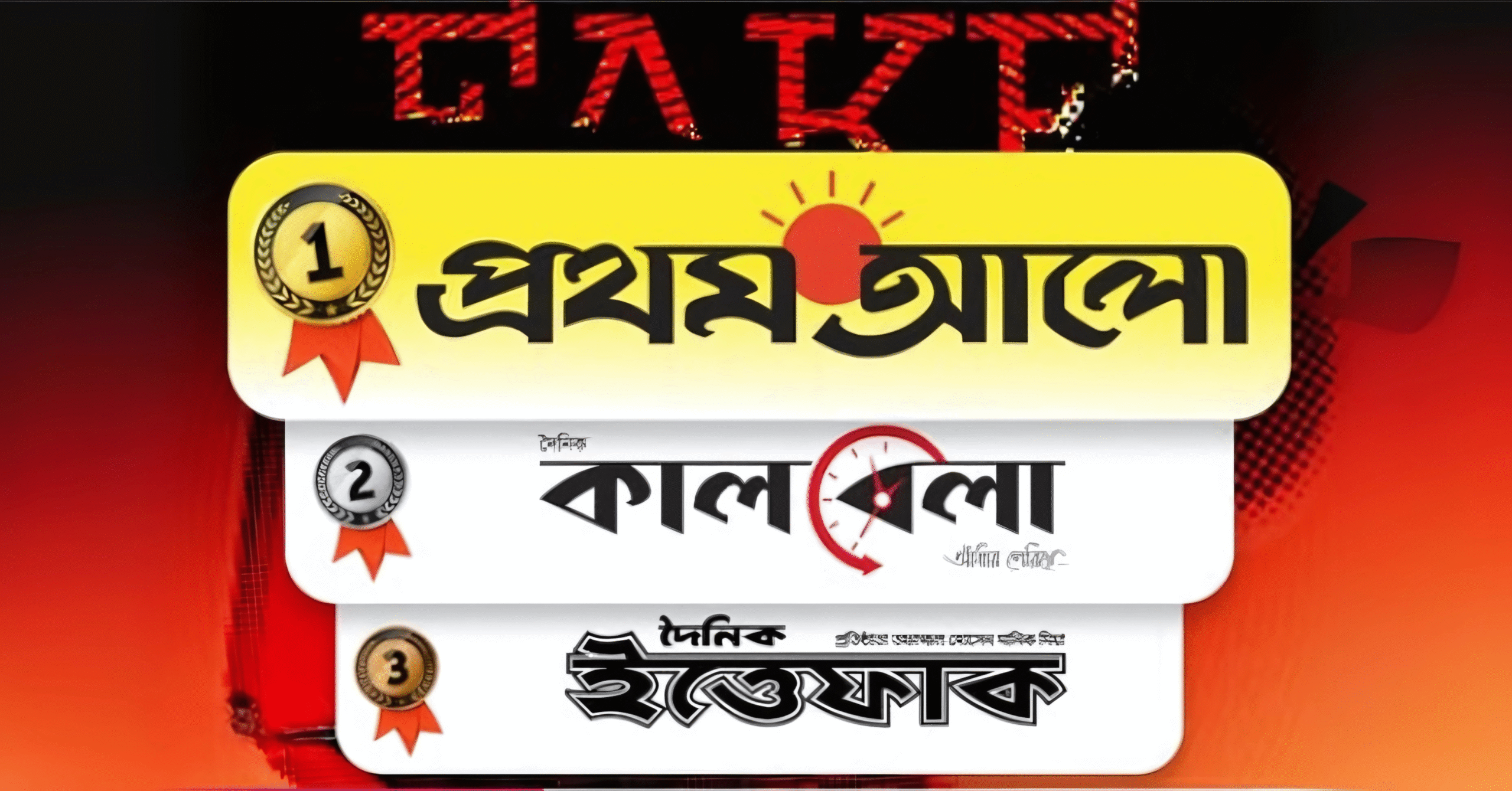 fake news given portal
