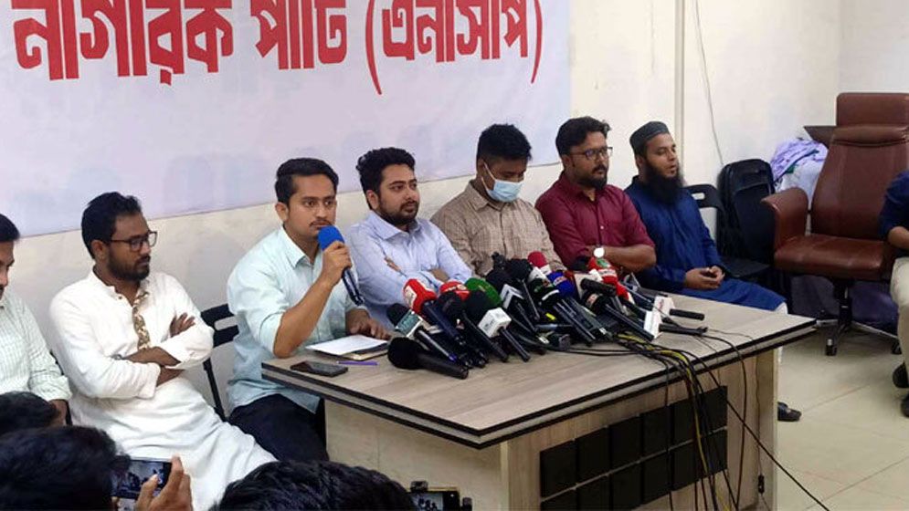 NCP Launches ‘July March to Build the Nation’ Campaign Across Bangladesh