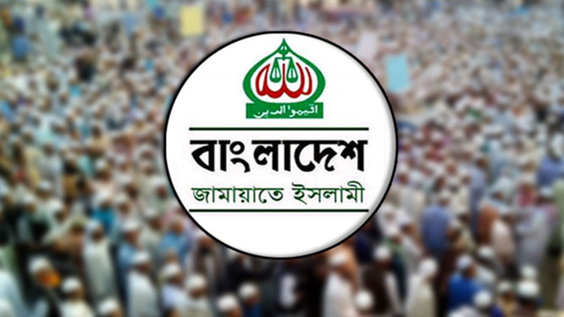 Jamaat Calls for Protest