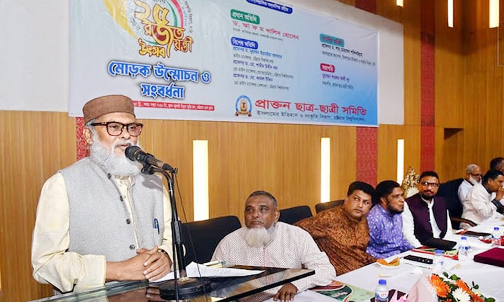 Dr. A F M Khalid Hossain