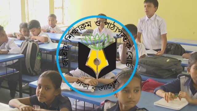 NCTB to launch New National Curriculum