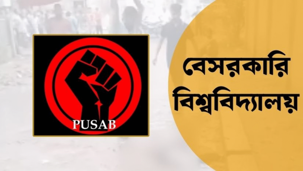 Private University Students