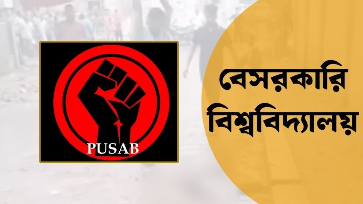Private University Students