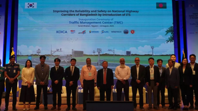 Traffic Management Centre