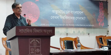 Adviser Prof. C R Abrar criticized the 1973 University Ordinance