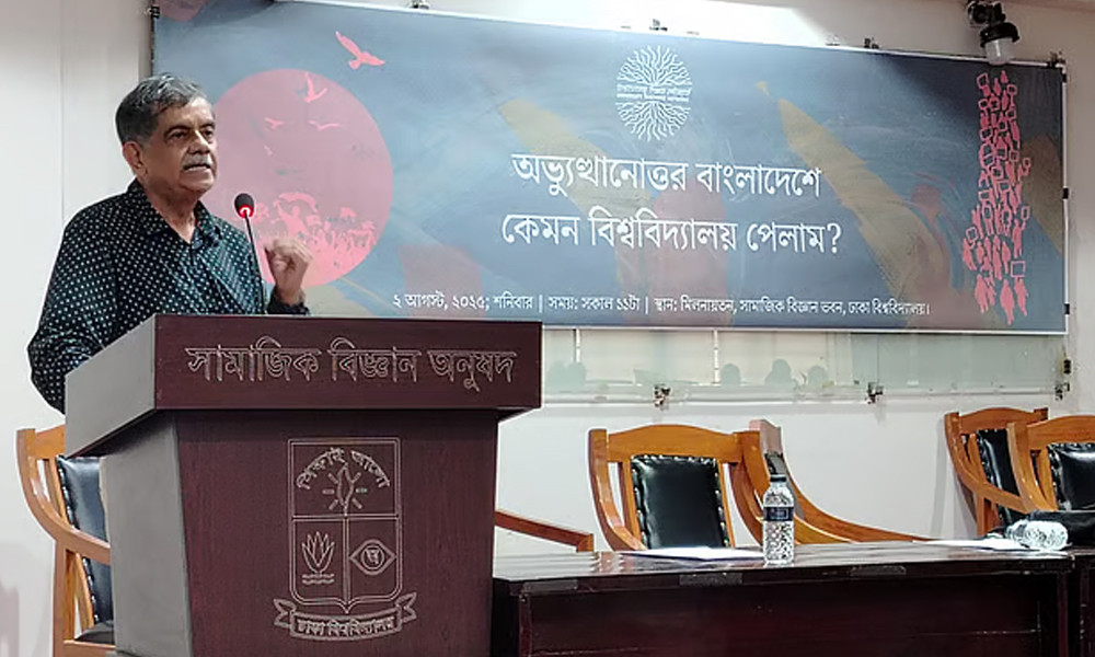 Adviser Prof. C R Abrar criticized the 1973 University Ordinance