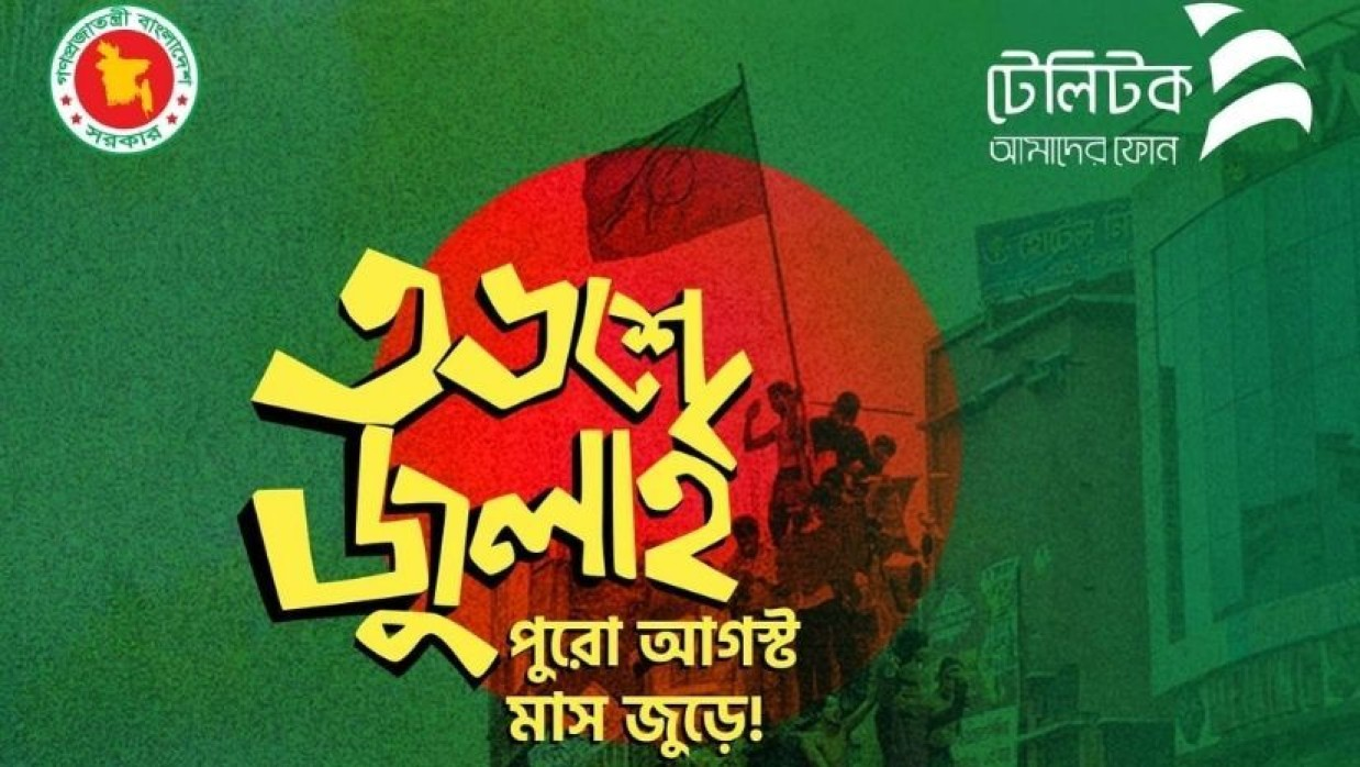 Teletalk