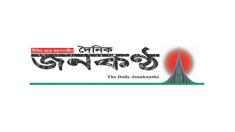 Janakantha