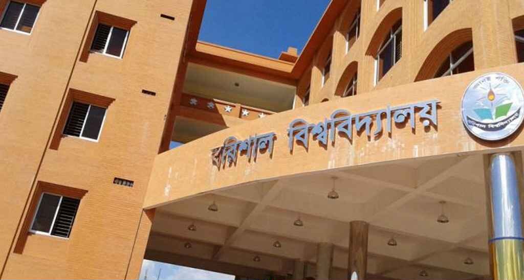 Barishal University