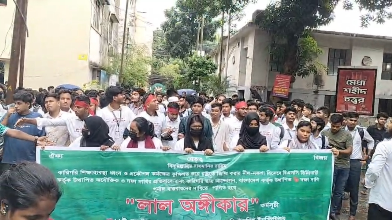 Dhaka Polytechnic
