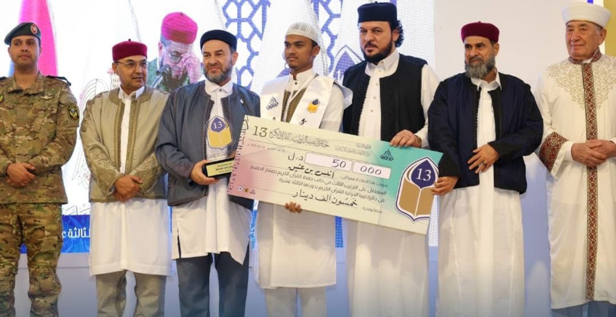 Libya International Hifzul Quran Competition