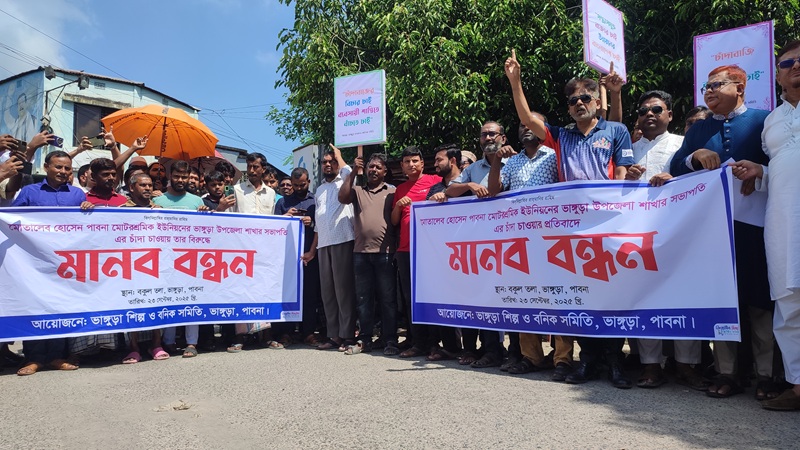Protest against BNP Leader in Bhangura