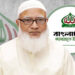 Jamaat Ameer