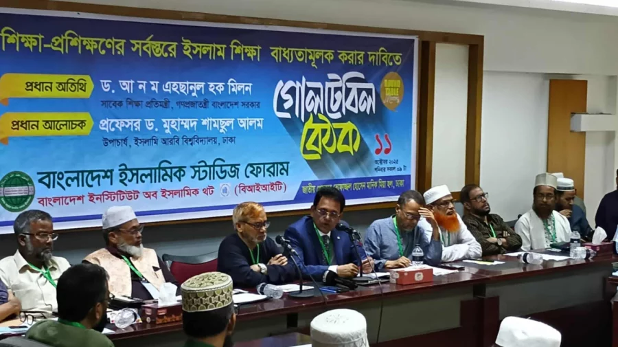 Islam and Moral Education