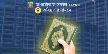 Distribute Holy Quran