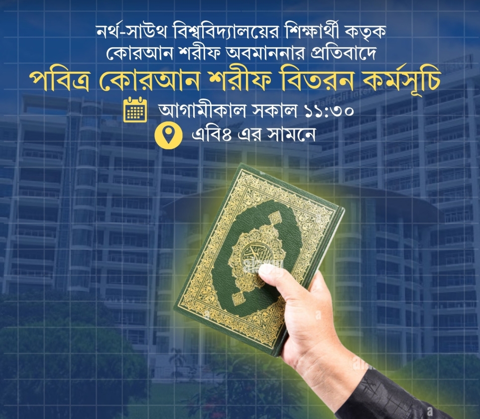Distribute Holy Quran