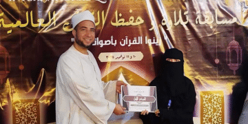 International Quran Competition