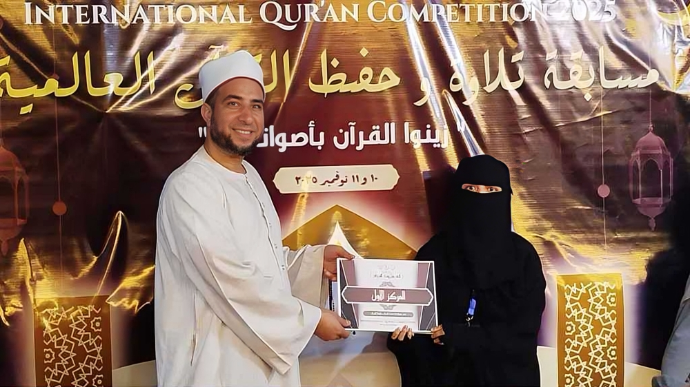 International Quran Competition