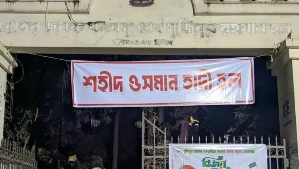 Shaheed Osman Hadi Hall