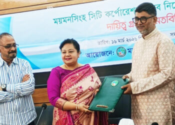 Mymensingh Administrator