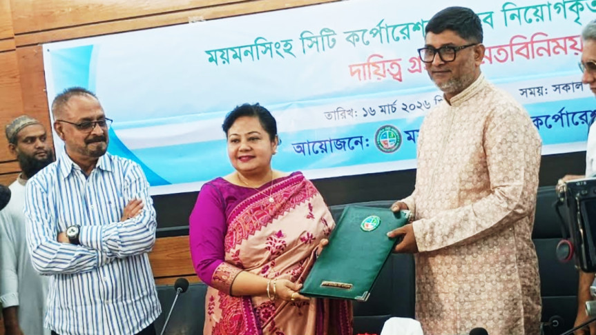 Mymensingh Administrator